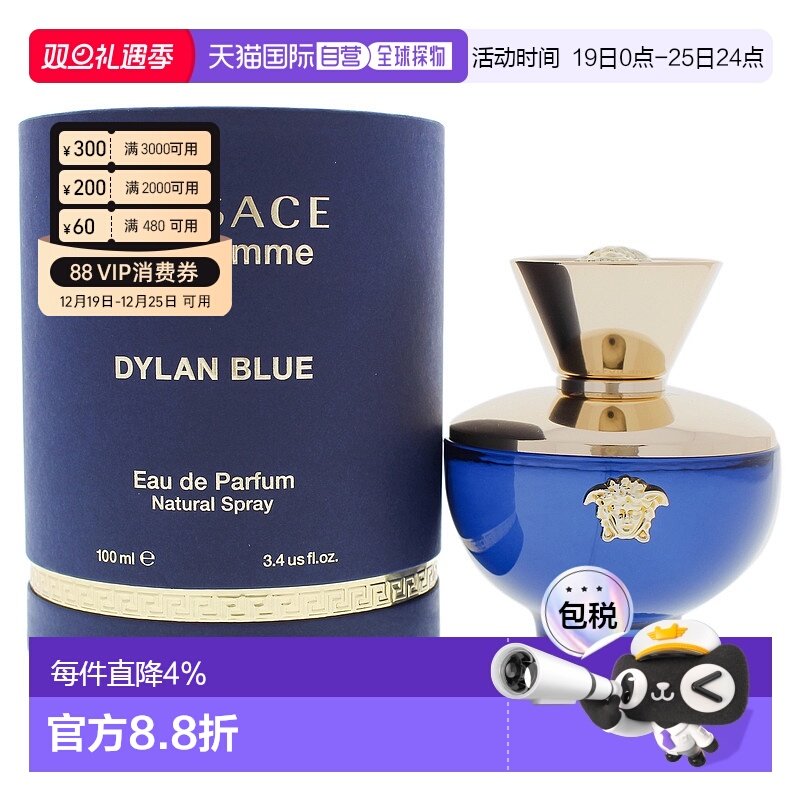美国直邮Versace范思哲海神迪伦女士香水EDP100ml持久花香果正品