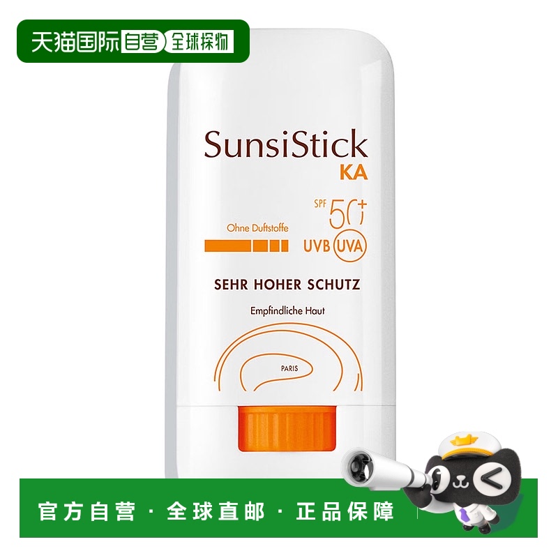 欧洲直邮德国药房Avene雅漾医用防晒棒20g光化性角化病非黑色素瘤