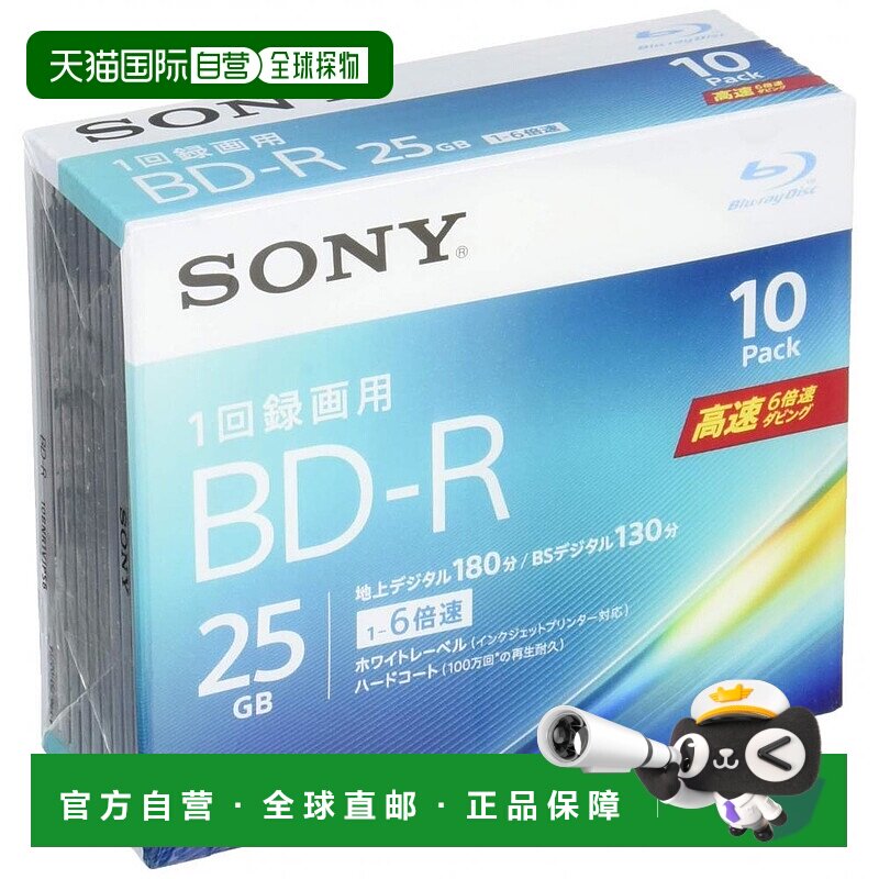 【日本直邮】Sony索尼蓝光碟片10BNR1VJPS6蓝光碟1层6倍速度10包