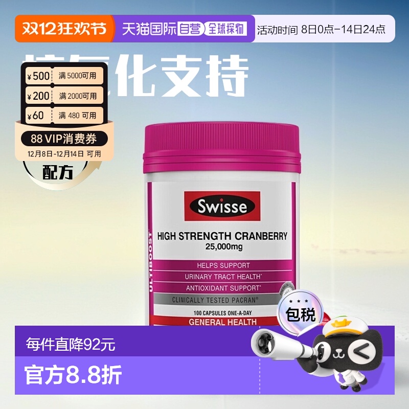 香港直邮Swisse蔓越莓胶囊女性益生菌卵巢保养泌尿系统改善