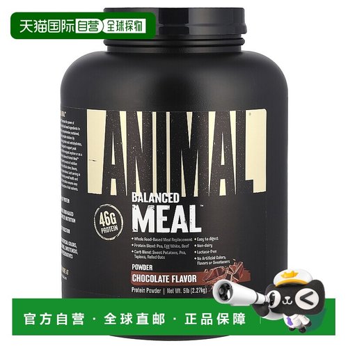 香港直发universal nutrition蛋白质粉巧克力味2.27kg