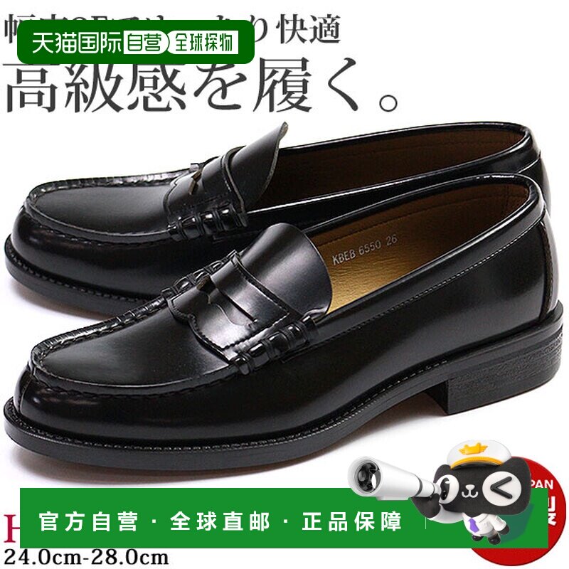 日本直邮HARUTA 6550 男士乐福鞋 黑色 宽楦3E 日本制 硬币乐福鞋图片