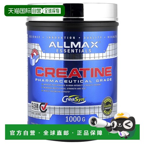 香港直发AllMax Nutrition肌酸粉肌肉健康补充剂加强肌肉1000g