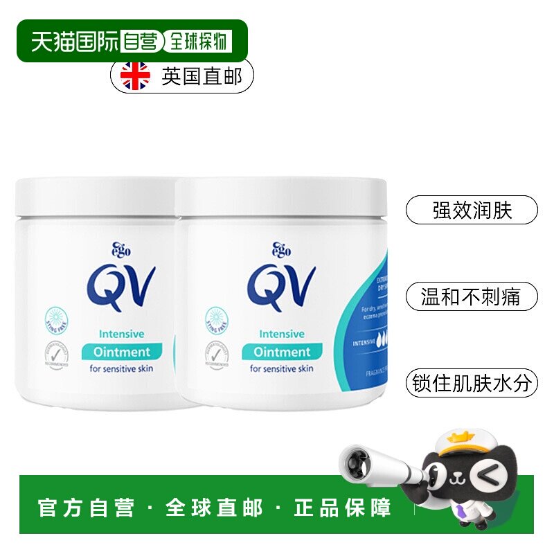 欧洲直邮Ego QV湿疹皮肤软膏改善皮肤干燥瘙痒过感性皮炎450g*2