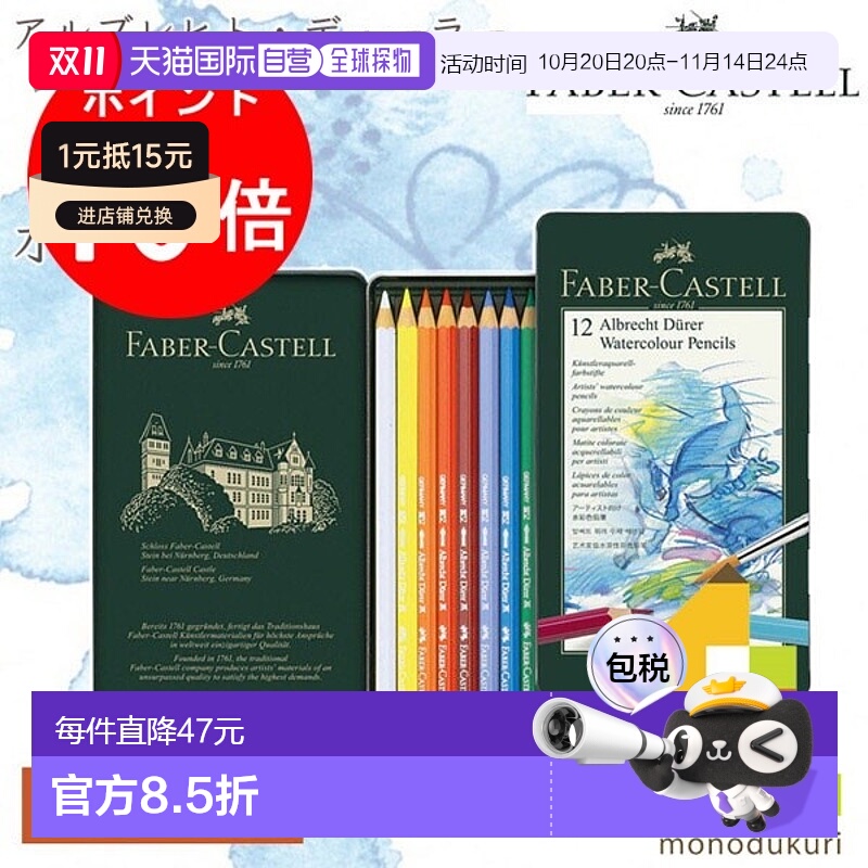日本直邮Faber Castell Albrecht Durer水彩铅笔1支(罐装)11751