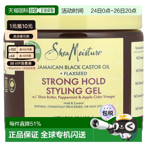 香港直邮Shea Moisture优效定型凝胶乳木果油薄荷和苹果醋香正品