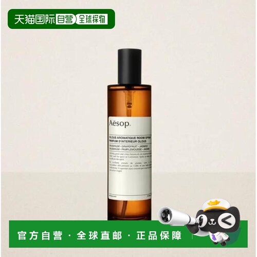 韩国直邮Aesop/伊索 奥卢斯芳香室内喷雾 100mL正品