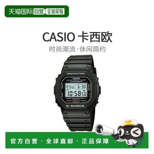 【日本直邮】CASIO卡西欧男士手表DW-5600E-1方形表盘防水运动腕