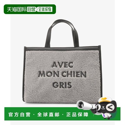 1h可退 日本直邮Afternoon Tea MON JOURNAL刺绣毛绒托特包单肩包