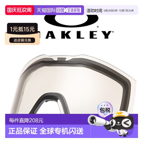 日本直邮Oakley 欧克利 FALL LINE M 滑雪镜替换镜片 AOO7103LS C