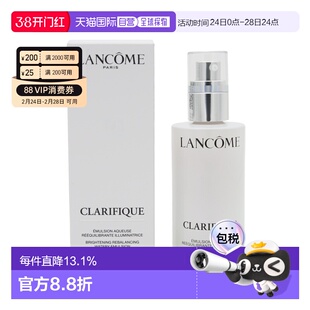 香港直邮LANCÔME兰蔻净澈亮肌极光乳液 75ml 效期至27年1月正品
