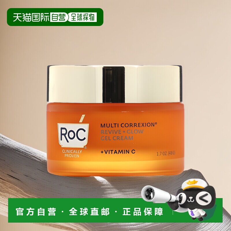 自营｜Roc乳霜面霜凝胶状含维生素c水果提取物补水48g保湿提亮
