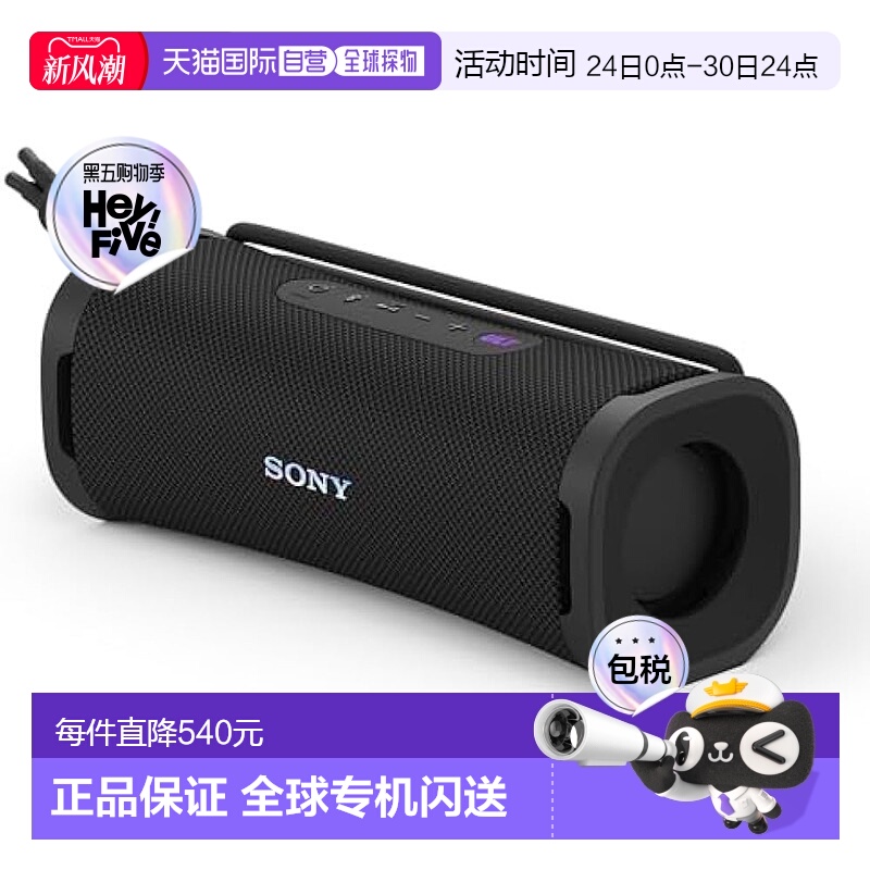 【日本直邮】Sony索尼无线扬声器 防水 强力重低音SRS-ULT10 BC黑
