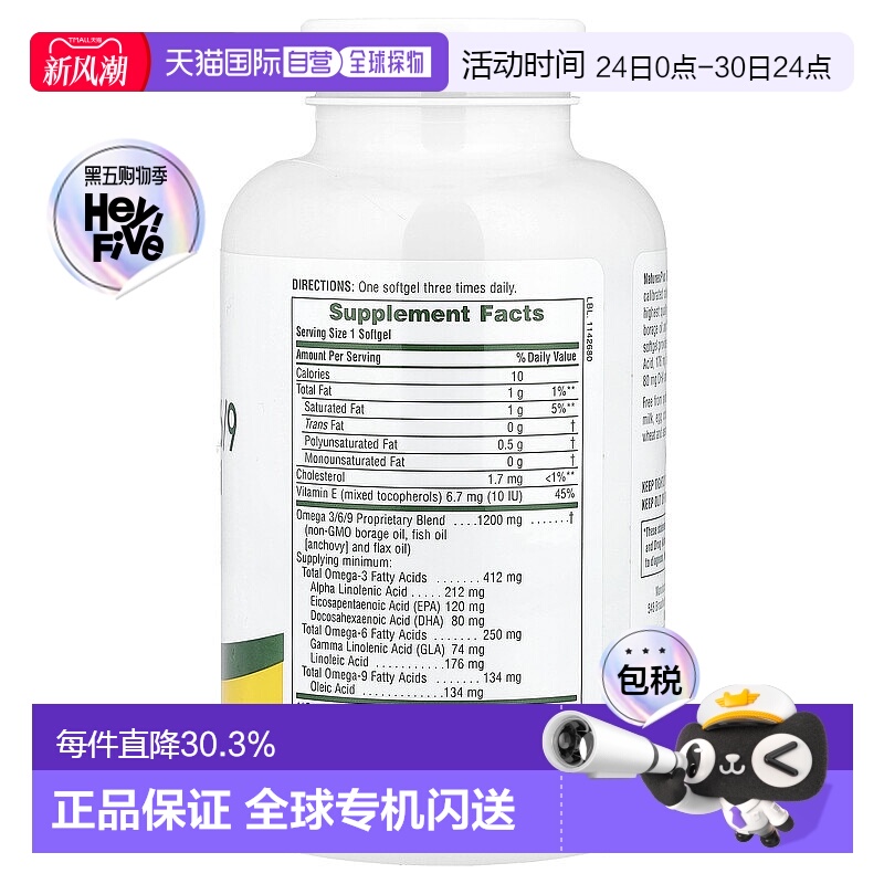香港直发naturesplus欧米伽3/6/9软凝胶心脏支持120粒