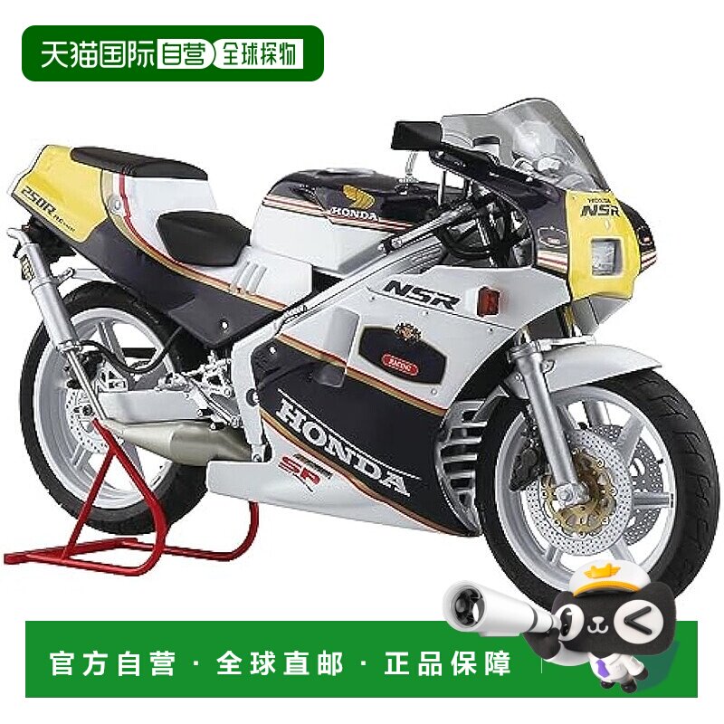 日本直邮青岛文化教材 1/12 比例摩托车系列第 51 号本田 MC1模型