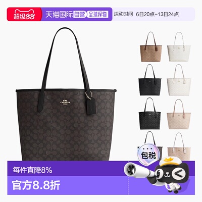 香港直邮COACH蔻驰 奥莱款city33大号女士PVC配皮单肩托特包CV976