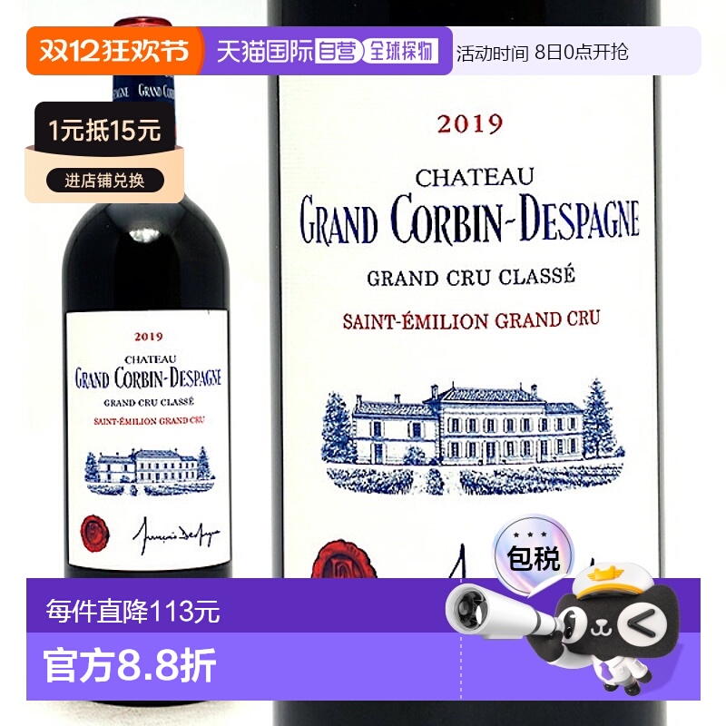日本直邮[2019]格兰・科尔班・德斯帕纽酒庄干红葡萄酒 750毫升15度