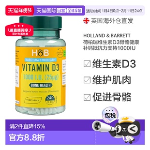 欧洲直邮英国HB荷柏瑞维生素D3骨骼补钙抵抗力支持1000iu240片