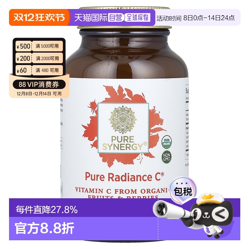 香港直发Pure Synergy维生素C无麸质粉状膳食补充剂120g针叶樱桃