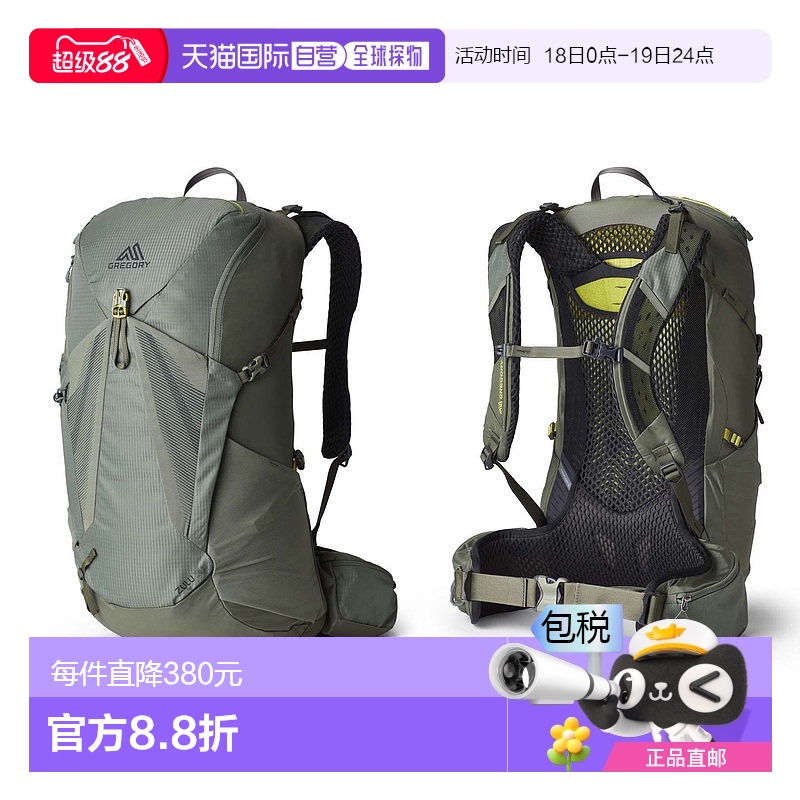 欧洲直邮Gregory格里高利Zulu探迹30 男士户外登山徒步背包FreeFl