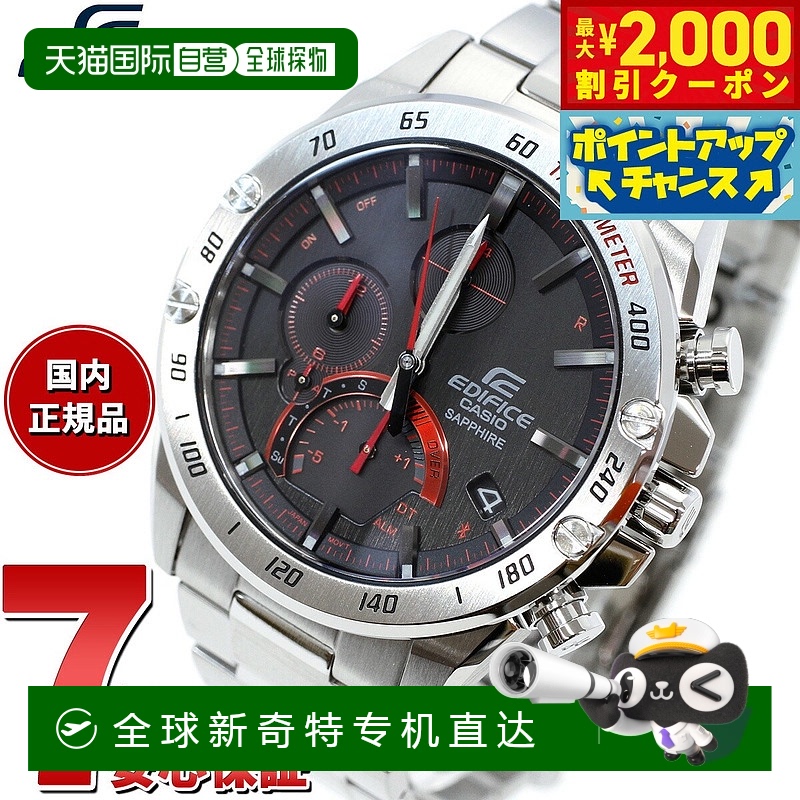 日本直邮卡西欧Edifice CASIO EDIFICE蓝牙太阳能手表男计时智能E