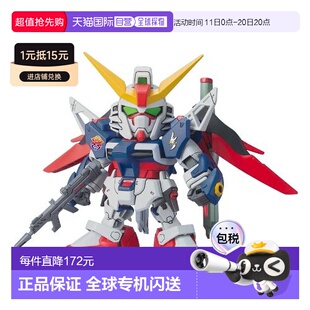 Bandai万代高达模型BB战士命运高达290儿童玩具模型 日本直邮