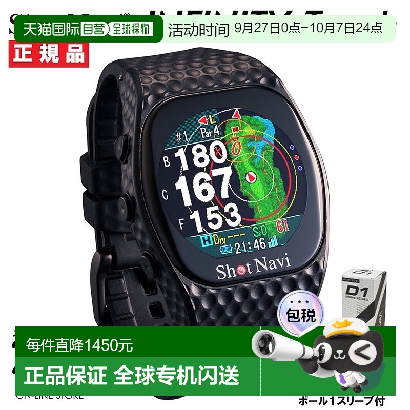 日本直邮ShotNavi INFINITY TOUCH 黑色腕表型GPS高尔夫导航仪 动