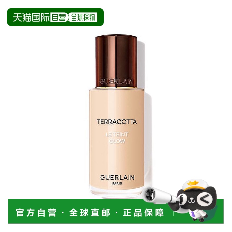 欧洲直邮娇兰 提洛可 光透 粉底液 0N 35ML