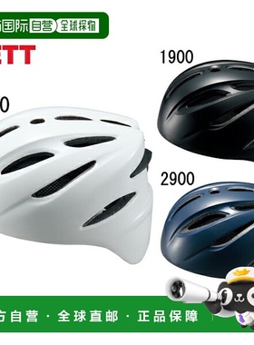 日本直邮ZETT 捕手棒球硬球头盔 捕手 BHL400 棒球硬球头盔