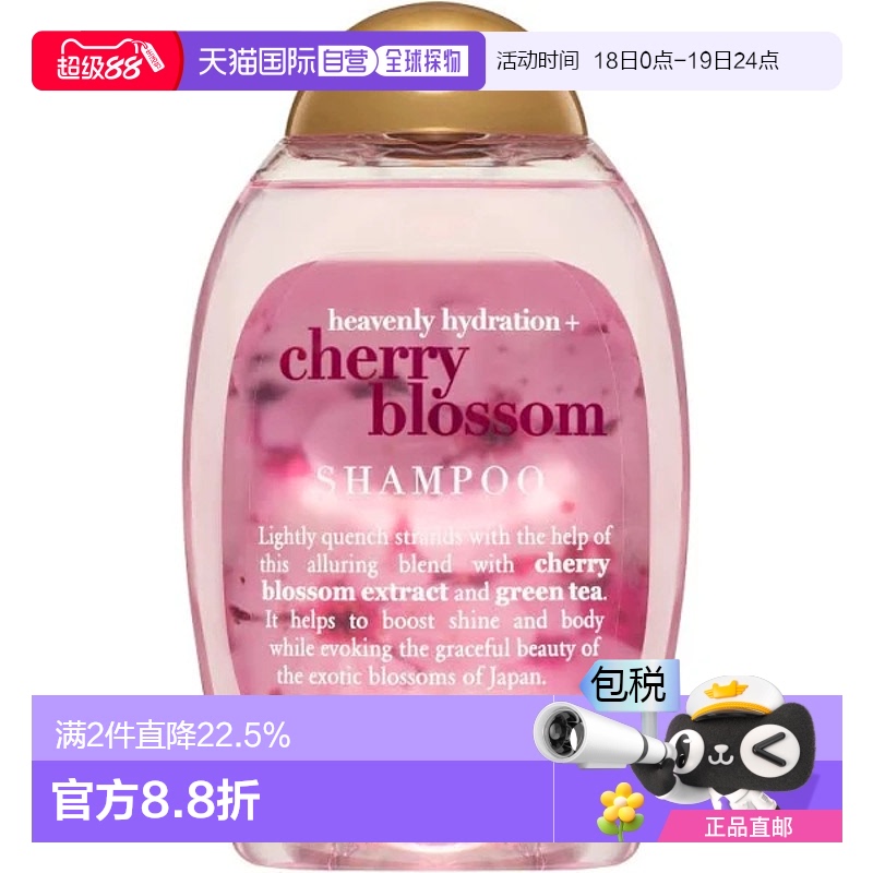 澳大利亚直邮Ogx蔻姬丝洗发水樱花味滋养温和不刺激顺滑补水385ml
