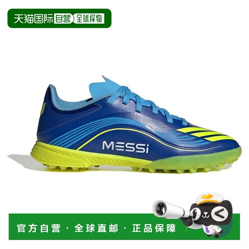 欧洲直邮阿迪达斯 青少年F50梅西联赛TF足球鞋