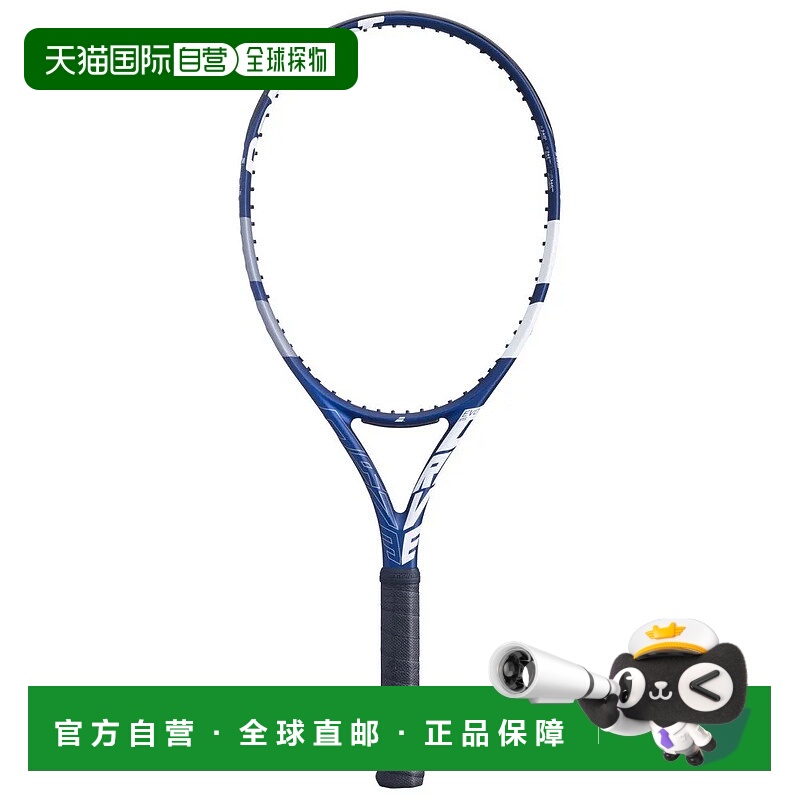 香港直邮BABOLAT Evo Drive 115 unstrung 网球拍 中性