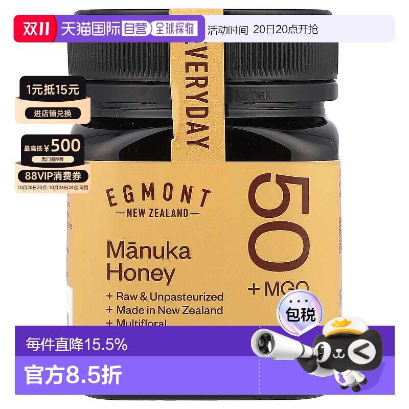 香港直邮Egmont Honey,麦卢卡蜂蜜，未加工且未经巴氏除菌，MGO 5