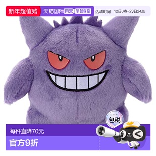 日本直邮【】TAKARATOMY多美卡毛绒玩具宝可梦耿鬼摆件礼物玩偶