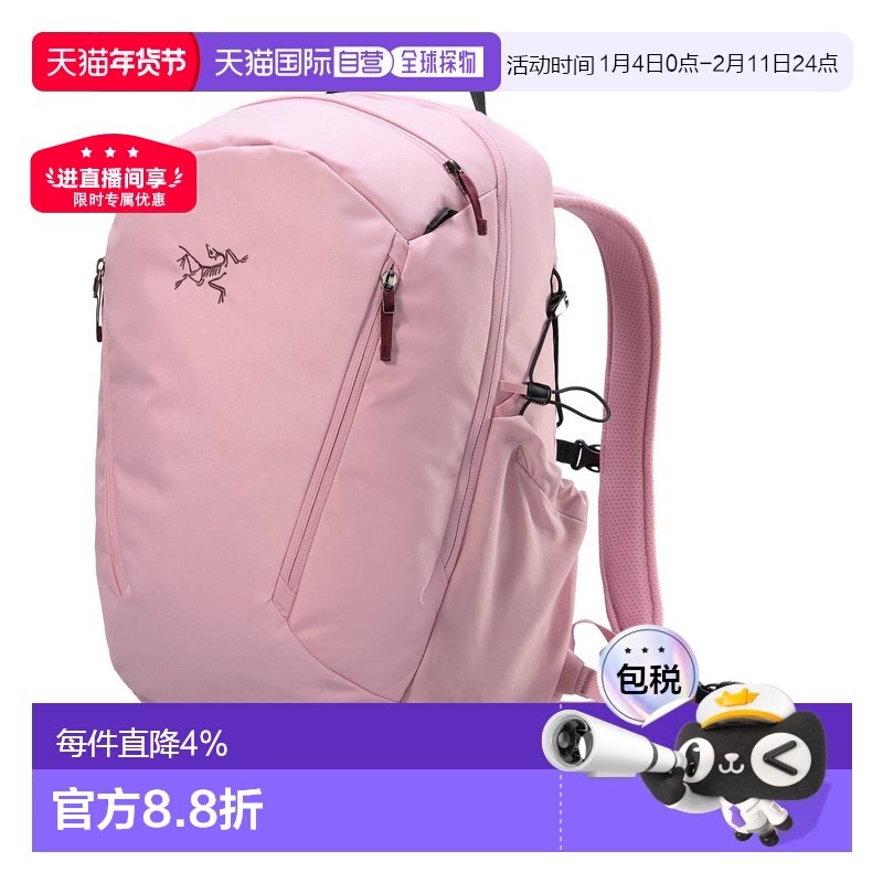 加拿大直邮始祖鸟Mantis 26L品牌logo百搭便携登山户外包,运动包/户外包/配件,双肩背包,淘宝优惠券,粉丝福利购,淘宝优惠卷