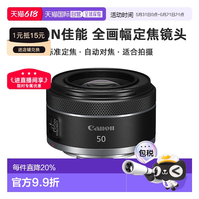 Canon佳能EF&RF50mm F1.8 STM 全画幅定焦镜头人像小痰盂