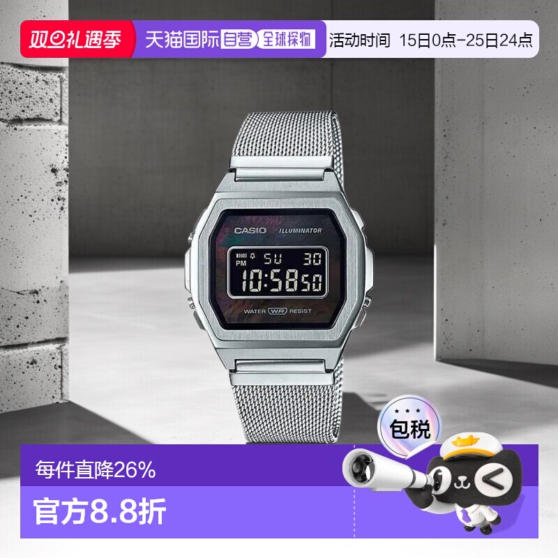 香港直邮Casio卡西欧休闲电子腕表银色钢带百搭A1000M-1B