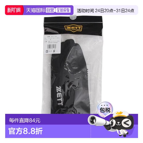 日本直邮ZETT 男士棒球防寒手套 BG51114A 1913