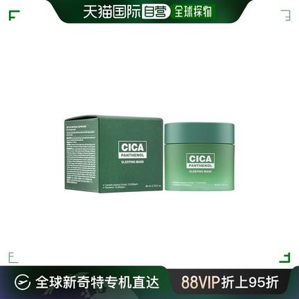 香港直邮SNP 积雪草泛醇睡眠面膜 80ml