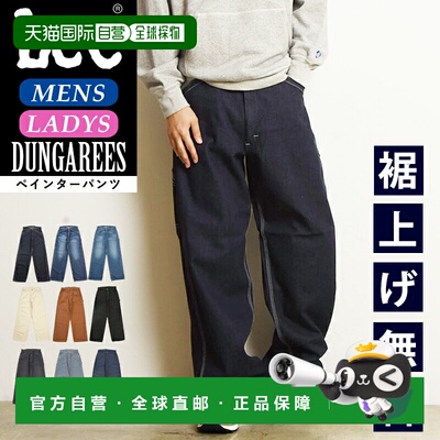 日本直邮Lee DUNGAREES 工装裤 牛仔裤 男女通用 LM7288 山核桃棕