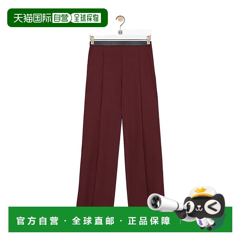 1h可退 香港直邮Loewe 羊毛休闲裤 S359Y04XHN