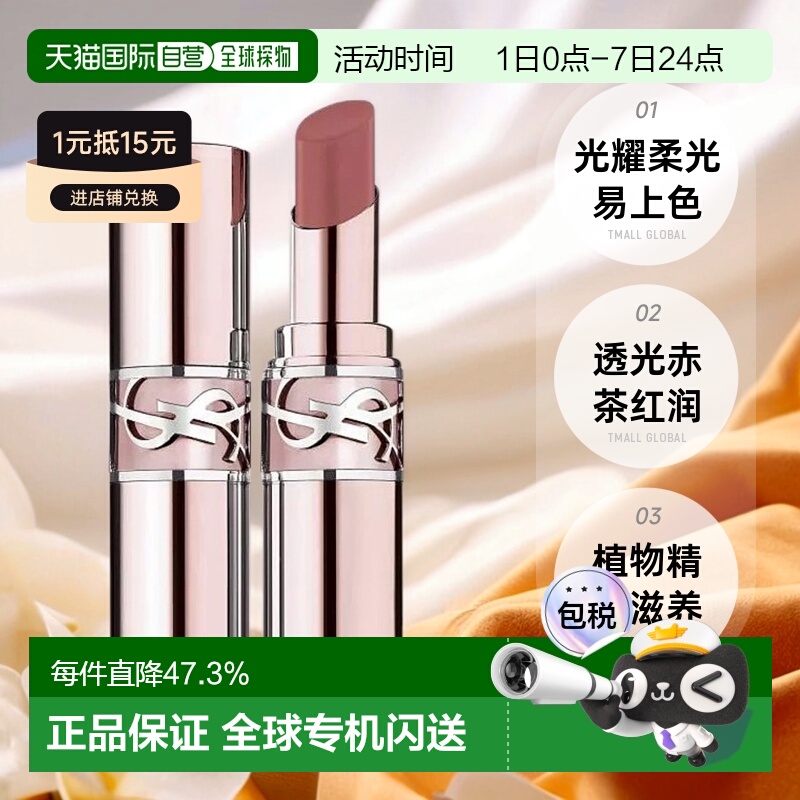 欧洲直邮YSL圣罗兰全新粉管润唇口红持久易上色光耀柔光3.1g正品