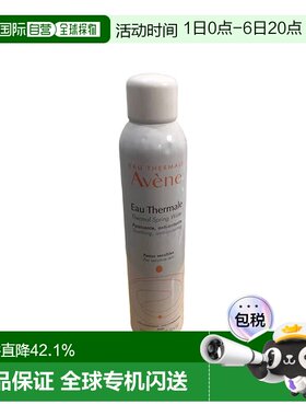 香港直邮Avene雅漾舒护活泉水大喷雾化妆水补水保湿爽肤水30正品