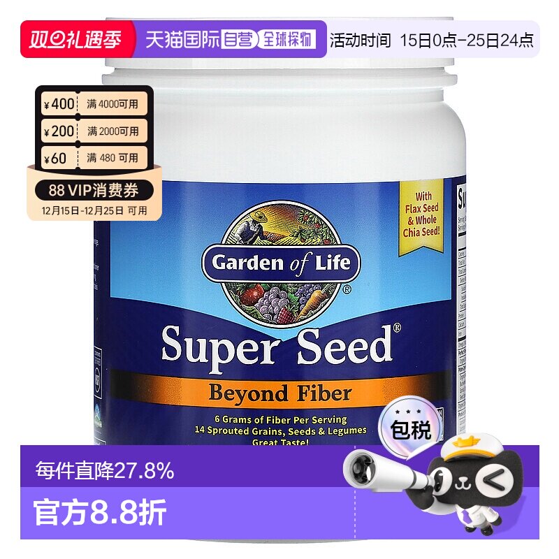 香港直发garden of life纤维营养粉提供膳食纤维600克