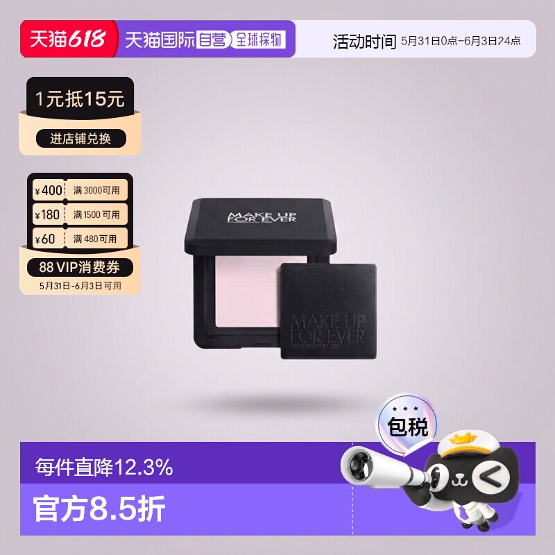 香港直邮make up for ever/玫珂菲  粉饼正品
