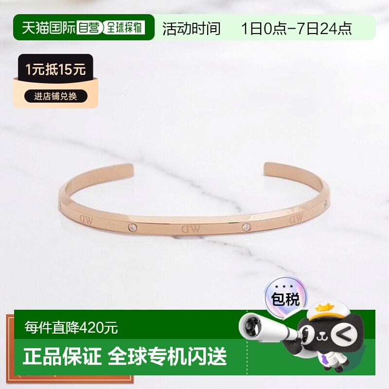 Daniel Wellington CLASSIC LUMINE BRACELET RG 手镯 DW