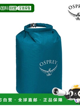 韩国直邮OSPREY Osprey Ultra Light Drysack 6L 背包新款