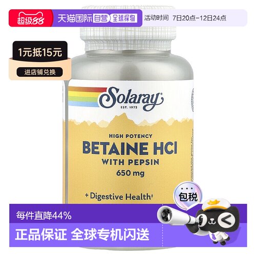 香港直邮香港直发Solaray甜菜碱盐酸盐胶囊含胃蛋白酶膳食补充10