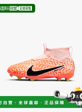 自营Kids Nike Jr. Mercurial Superfly 9 Academy Multi-Ground