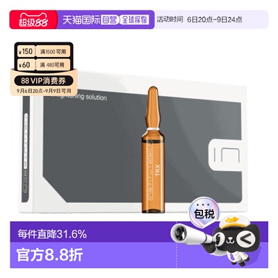 欧洲直邮西班牙BCN  TRANEXAMIC ACID 5% 氨甲环酸 安瓶原液正品